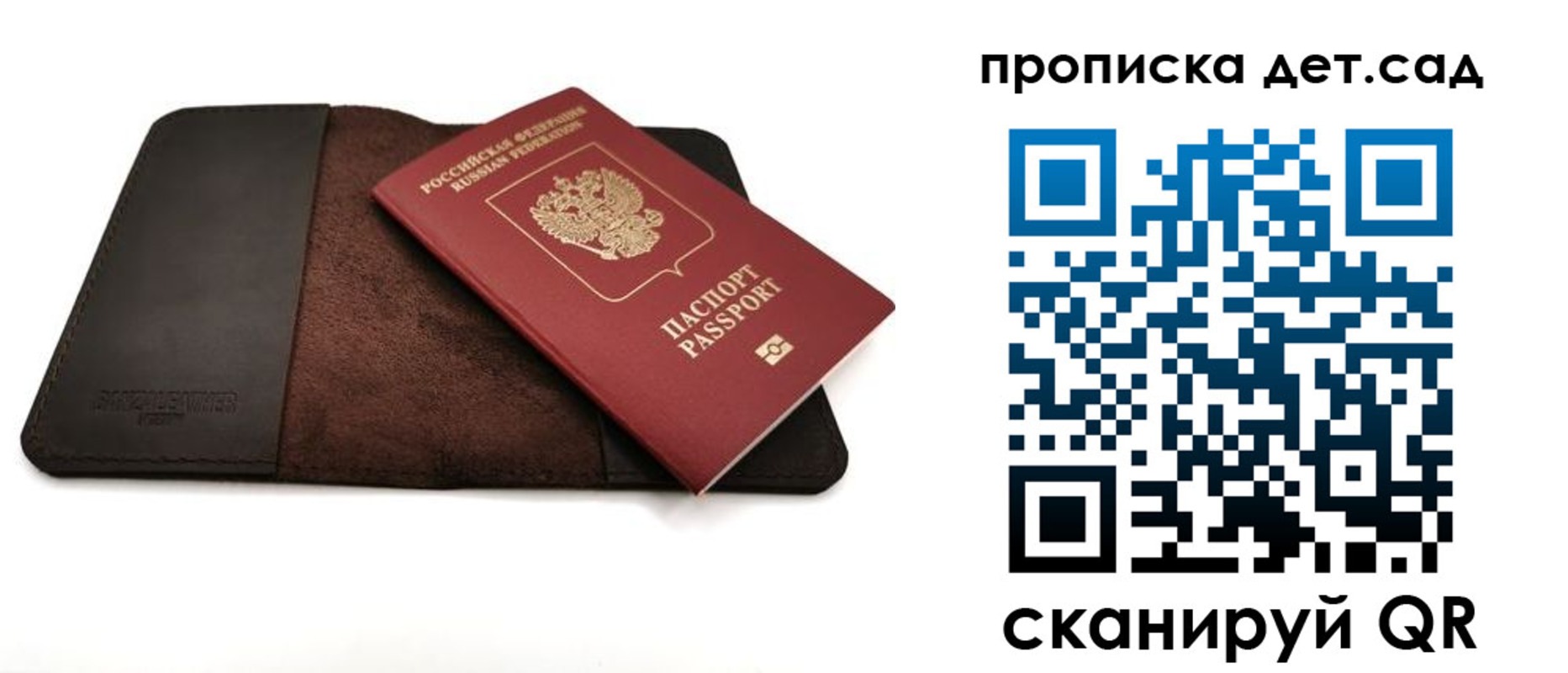 прописка паспорт в Струнино