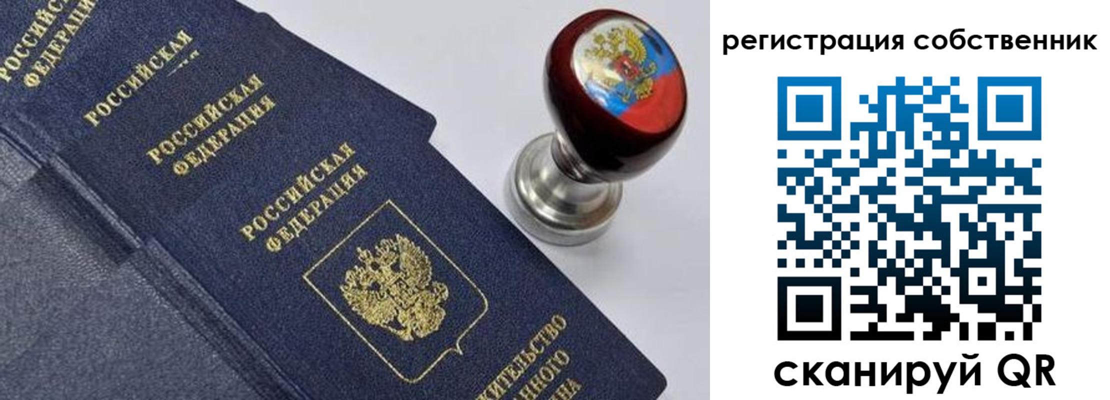 временная регистрация в квартире в Струнино