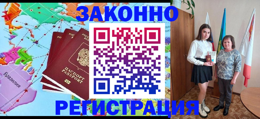 временная регистрация адрес в Струнино