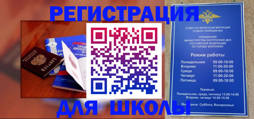 прописка для работы в Струнино